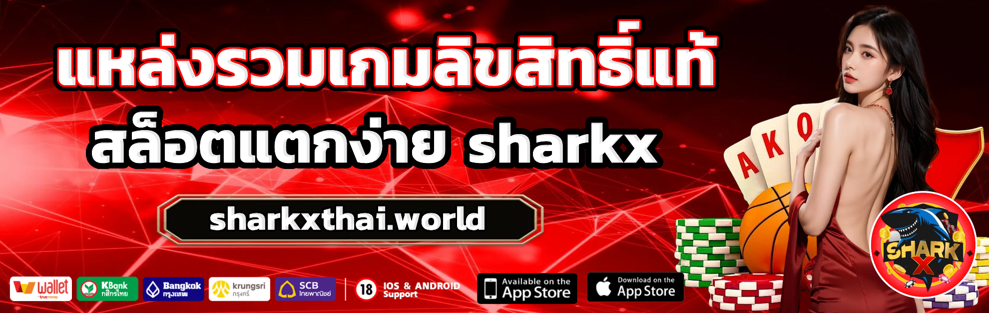 shark x