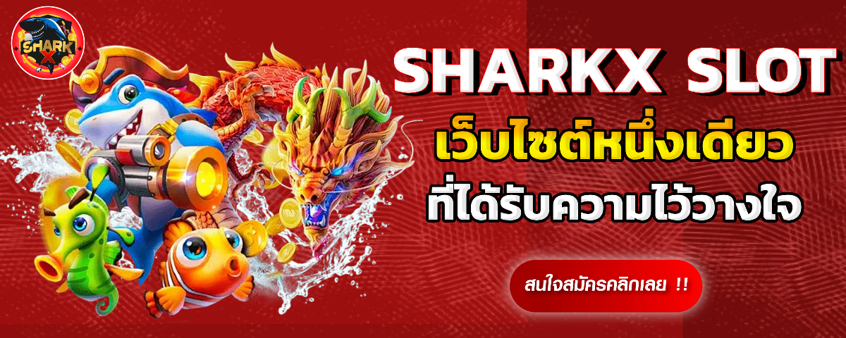 sharkx wallet